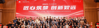 匠心筑夢(mèng) 創(chuàng)新致遠(yuǎn) | 利維智能2025年會(huì)盛典精彩回顧，共啟新征程